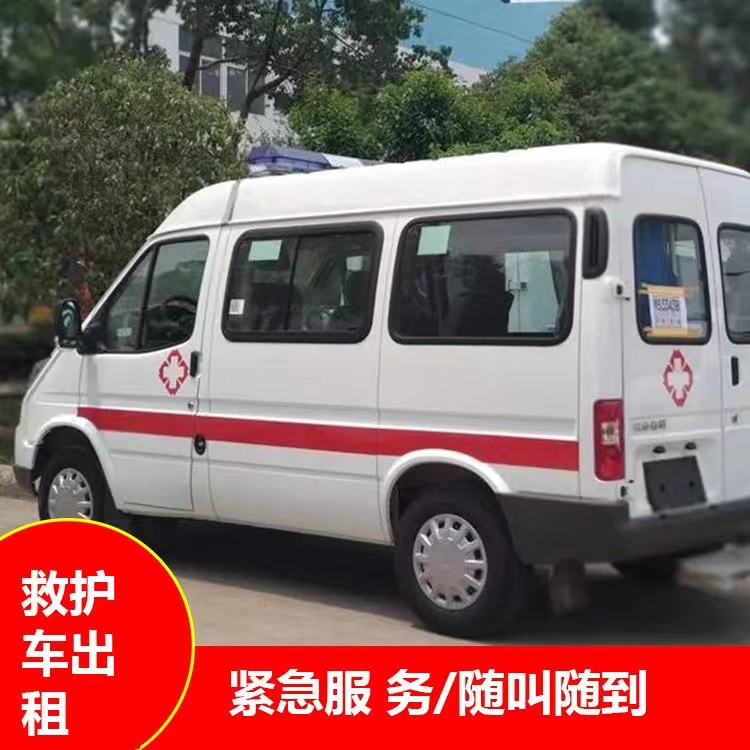 罗城瘫痪租赁救护车转运 —— 提升急救效率，守护生命安全